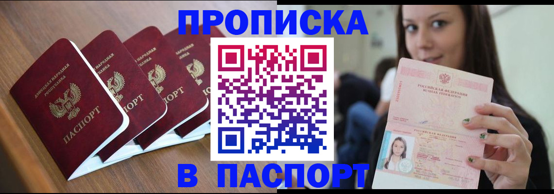 временная регистрация для всех в Елабуге