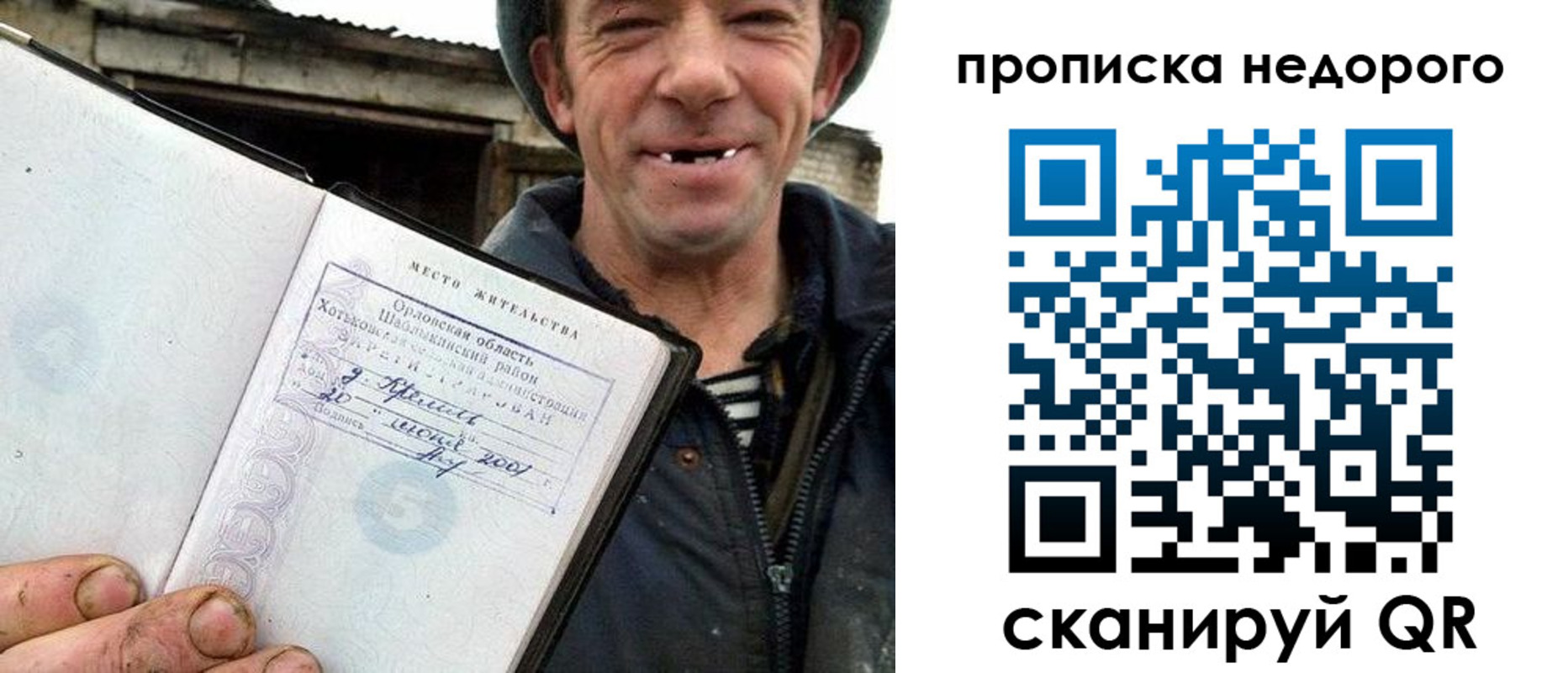 прописка гарантия в Елабуге