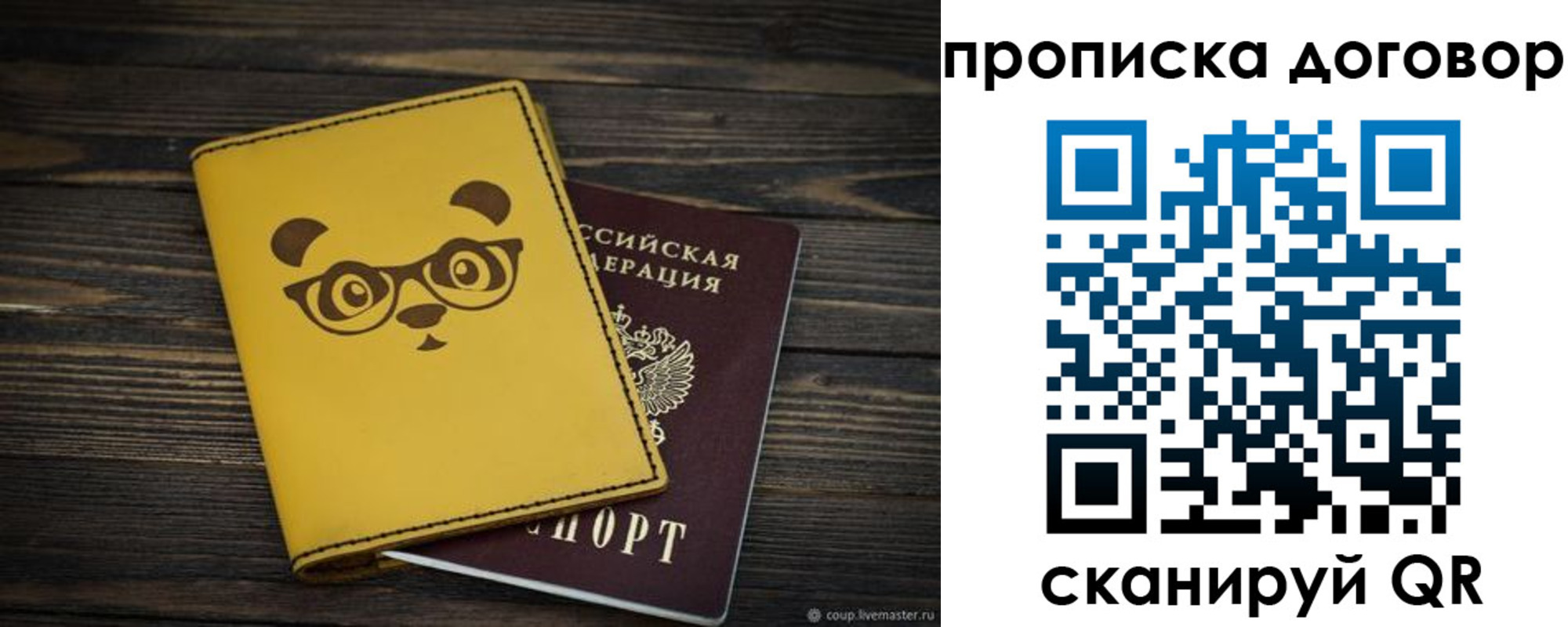 прописка для работы в Елабуге