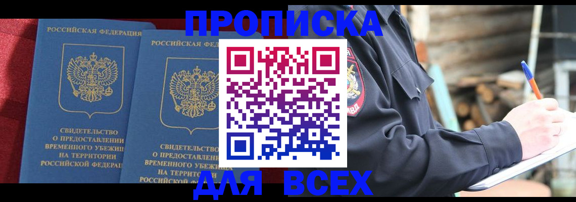 временная регистрация гарантия в Елабуге