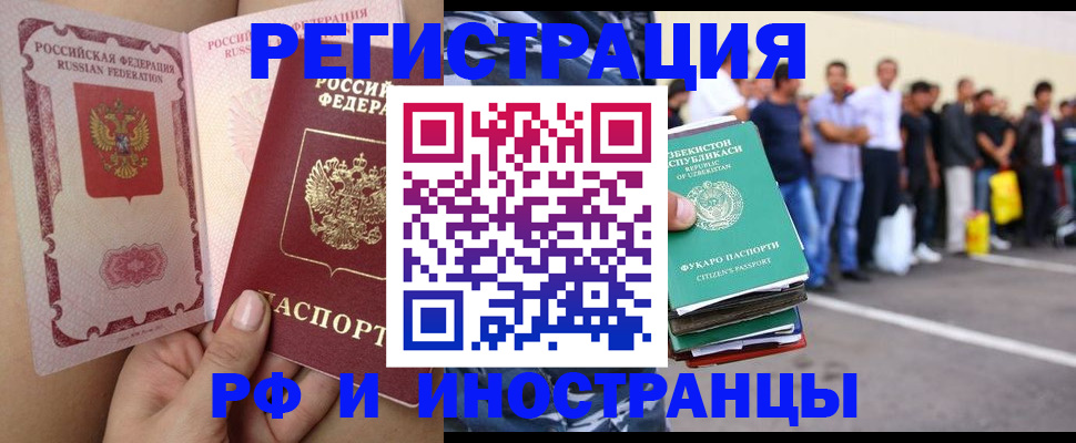 прописка иностранных граждан в Елабуге