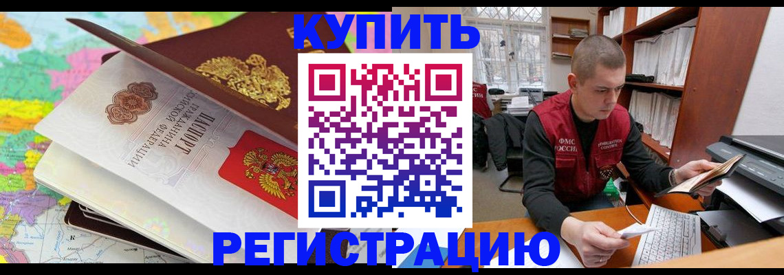 прописка регистрация в Елабуге